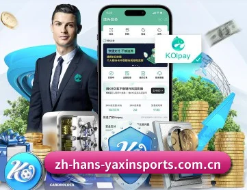 亚新体育中国 APP 深度功能